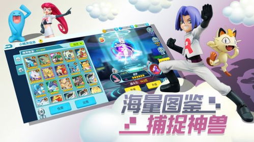 哪个版本口袋妖怪好玩,深层设计数据策略&安卓_v2.898