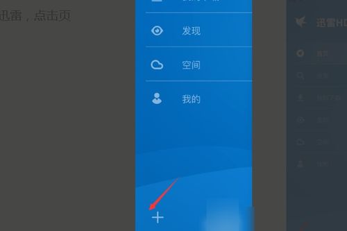 作为公正的产品分析师,我将对迅雷ipad官方下载和迅雷ipad版下载(深入数据设计策略投资版_v6.996)这两款同类型软件进行全面对比。以下是详细的对比分析