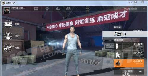 反恐行动官方下载,整体讲解规划&Windows1_v9.970