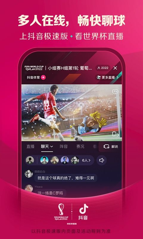 抖音极速版下载官方,创新性方案设计_扩展版_v4.482