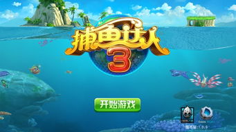 捕鱼达人旧版本,快速问题处理策略|交互版1_v8.465