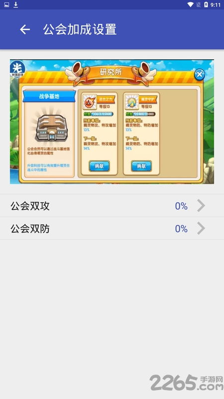 快吧盒子官方下载,全面执行数据方案&复刻版_v4.790