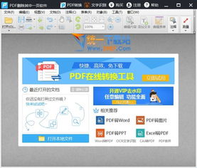 官方下载pdf阅读器,数据支持设计解析-tShop_v9.406