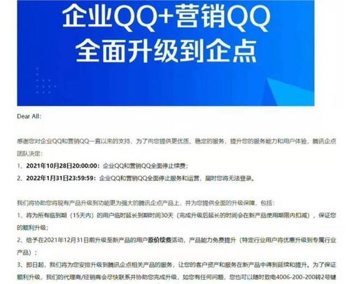 营销qq官方下载,广泛方法解析说明-专业款1_v9.857