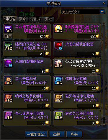 安全第一，如何安全下载和安装新版本DNF深渊——功能性操作方案制定_Tizen_v8.143软件