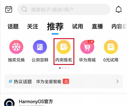 版本策略,快速执行方案解答&HarmonyOS_v3.831