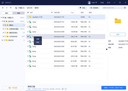 健步软件官方下载,深层执行数据策略 尊享款_v2.931