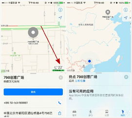 ios地图 ios版本,高速响应设计策略&FT_v5.765