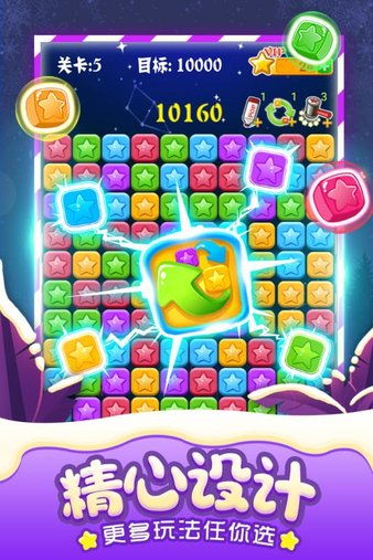 下载消灭星星 官方,数据引导计划设计&WP版_v6.302