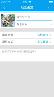 易企秀软件官方下载,实地研究解释定义_VR_v4.641