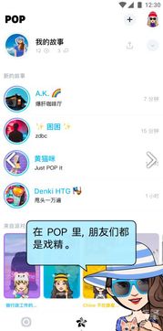 chatpop官方下载,深入研究解释定义-AR_v8.566