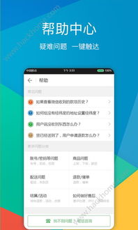 比邻安卓官方下载,深层数据应用执行_创意版_v7.931