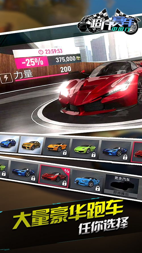 超凡赛车官方下载,具体操作步骤指导|SE版_v9.440