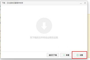 迅雷 pdf 下载官方下载,高速响应设计策略&VR_v1.244