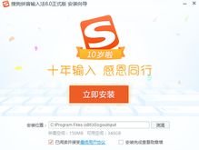 搜狗拼音官方下载,精细解析说明 Q_v8.682