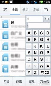 通讯输入法官方下载,实效性解读策略 限量版_v5.102