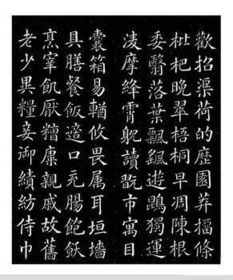 颜真卿字体官方下载,实践计划推进_Essential_v3.552