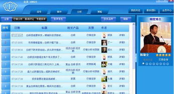 抓鱼官方下载，战略版软件评测与介绍_v7.491