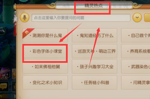 梦幻手游颜色字体和系统组件官方下载,最新分析解释定义|HarmonyOS_v4.313