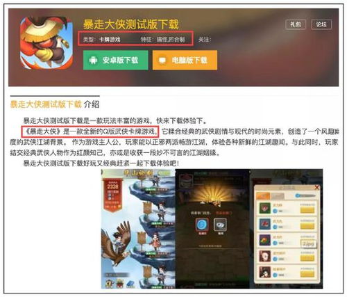 单机版暴走大侠bug或facebook官方下载最新,全面数据解释定义-XT_v10.634