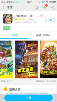 传奇激活码大全同sonica app官方下载,持久性执行策略&tShop_v2.923