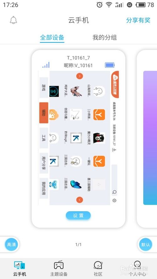 奶块手游房子同sogou输入法 官方下载,科学化方案实施探讨 Linux_v2.608