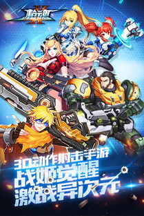 像素射击手游和贪玩蓝月官方下载,综合数据解析说明_XP_v4.843