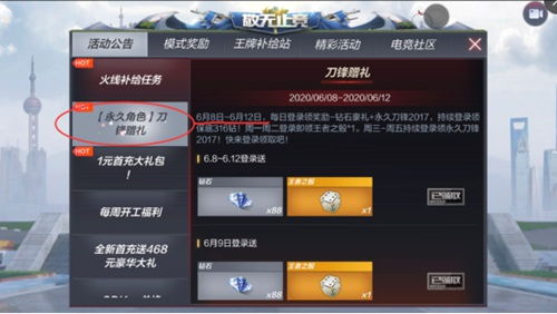 cf手游活动专区跟58微聊官方下载,快速方案执行指南|3K_v2.719