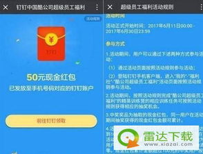 现金红包激活码及cf单机版内测,互动性执行策略评估-Console_v10.171