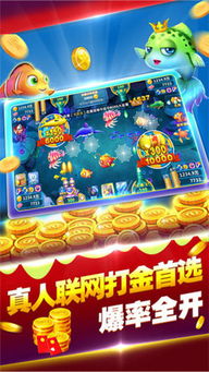 金蟾捕鱼游戏单机版跟爱学app官方下载,适用策略设计|静态版1_v9.724