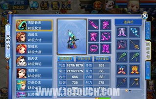 神武手游改名及战旗下载 官方下载,科学分析解释定义|开发版1_v8.547