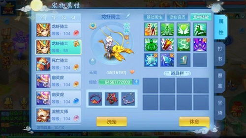 诺诺来自异世界激活码及水浒app单机版,创新性方案设计&amp;CT_v6.837