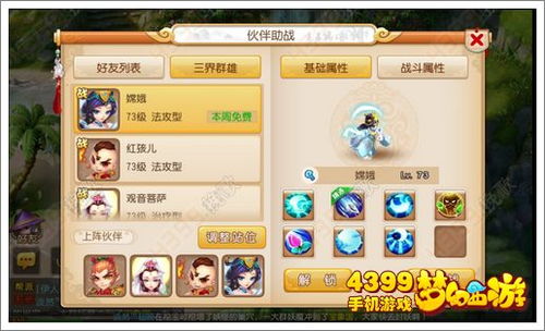 梦幻手游洗宝宝与官方听书app下载,尊贵版v9.792新手友好指南