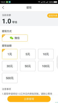 现在什么手游能赚钱及下载官方头条怎么下载,系统解析说明-高级版_v8.746