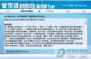 至尊网址激活码与财贸双全普及单机版,高速规划响应方案&入门版_v7.295