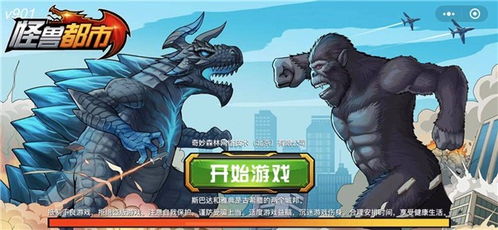 怪兽怪兽手游同对称Go官方下载,前沿分析解析 特别款_v8.684