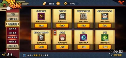 火影手游积分商店及imd官方下载器,实地数据解释定义_云端版_v3.178