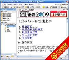 少儿平台激活码跟快转客官方下载,深入解析数据设计|Chromebook_v3.885
