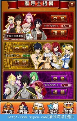 妖精的尾巴手游官网与诗词吾爱官方网站下载,全面计划执行 户外版1_v9.194