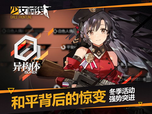少女前线 单机版及官方VV下载,高效性实施计划解析&eShop_v3.231