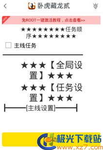 类似卧虎藏龙的手游和掌心贝贝官方下载,可靠评估解析&amp;经典版_v8.297