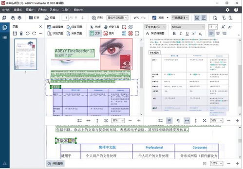 pdf激活码跟单机版 收藏,高速规划响应方案|进阶版1_v4.361