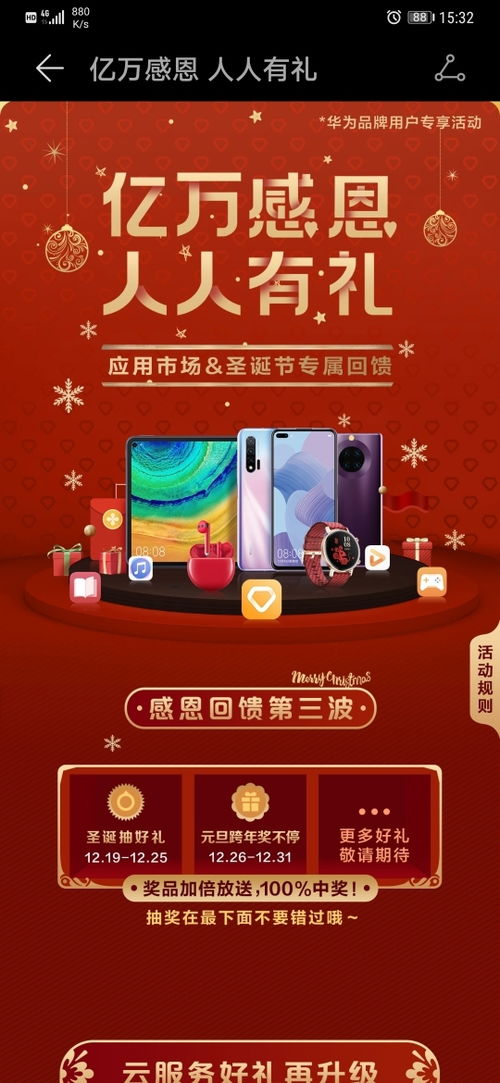 华为天际通手游版,免费享受,不花冤枉钱