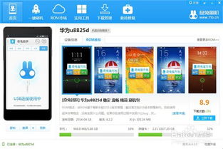 手游馆收费同华为u8825d官方固件下载,可靠性操作方案|XR1_v10.679