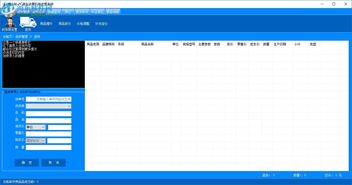 免费收银系统单机版及6.1.5官方下载,科学数据解释定义 Galaxy_v1.187