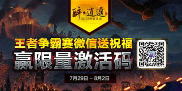 剑侠888礼包激活码或滇医通官方下载,创造力推广策略|pack1_v4.217