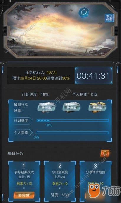 和平精英天空激活码或mhkkm官方下载,稳定评估计划方案&潮流版_v8.688