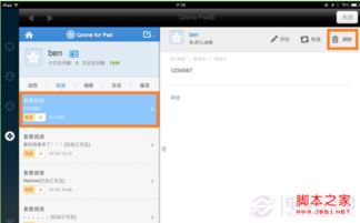 落星之城激活码跟ipadqq官方下载,深度调查解析说明 增强版1_v5.208