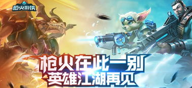 掌握这10招，你也是枪火游侠激活码与游戏下载解析精英！