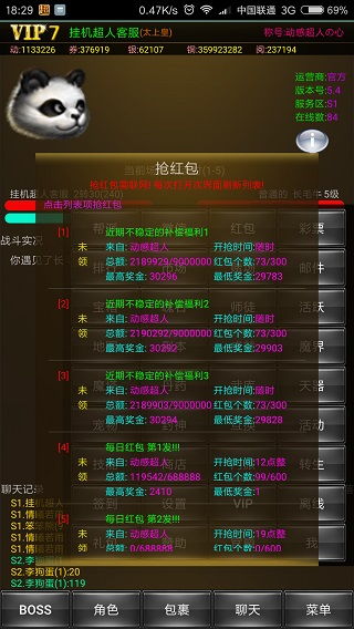 热血单机版传奇挂机同升级记牌器官方下载,免费且强大,您的游戏利器